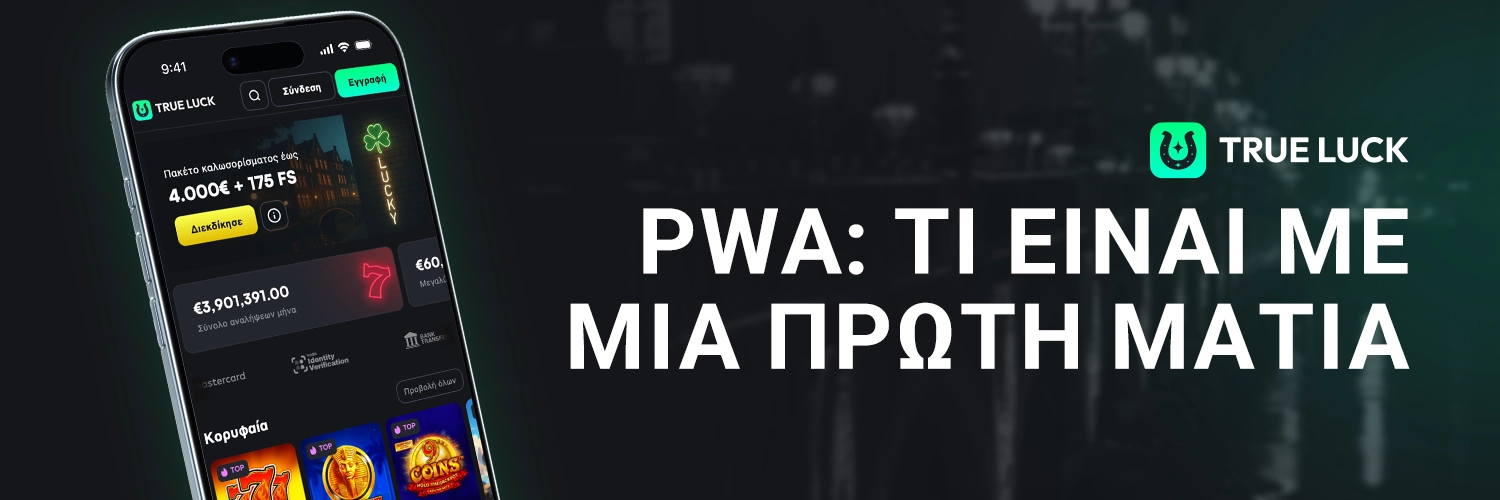 Trueluck App Trueluck App